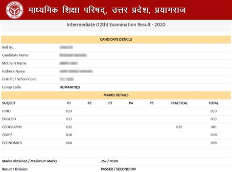 up board result date 2022